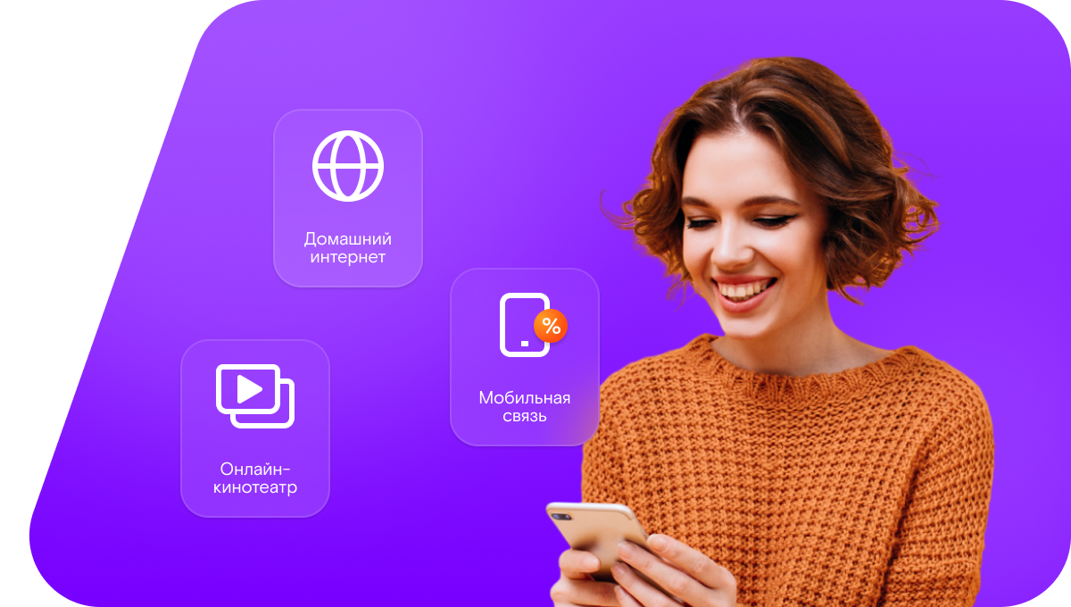 Промо-тарифы Ростелеком в&nbsp;посёлок Камыш (Пензенская область)